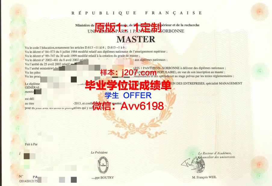 巴黎第八大学diploma证书(巴黎第八大学本科几年)