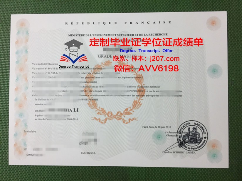 巴黎萨克雷大学毕业证尺寸(巴黎萨克雷大学专升硕)