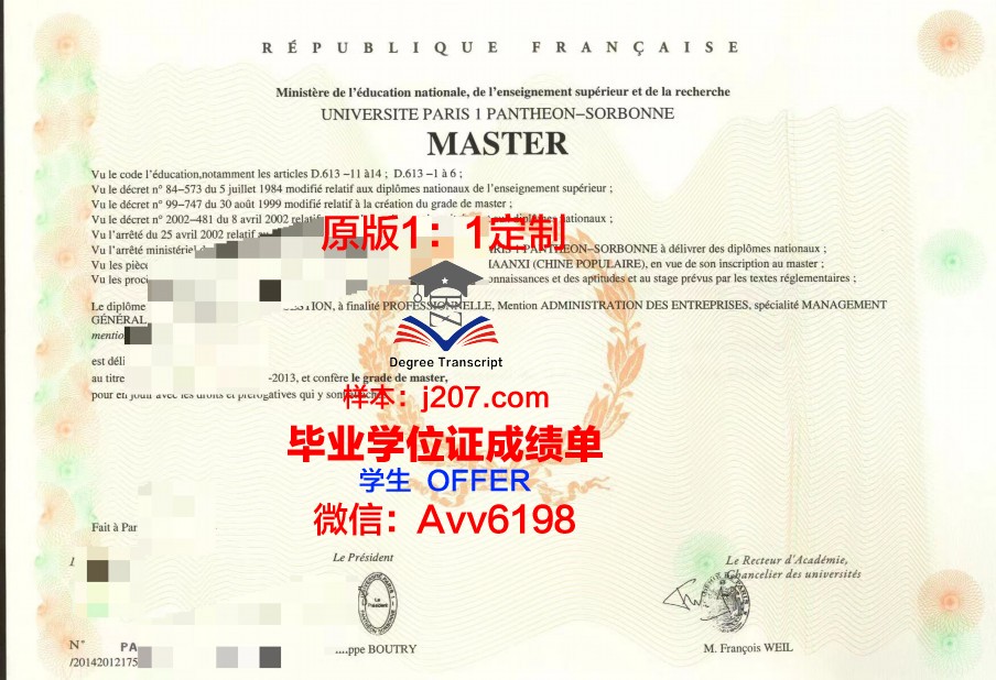 巴黎高等研究实践学院diploma证书(巴黎高等科学研究院)