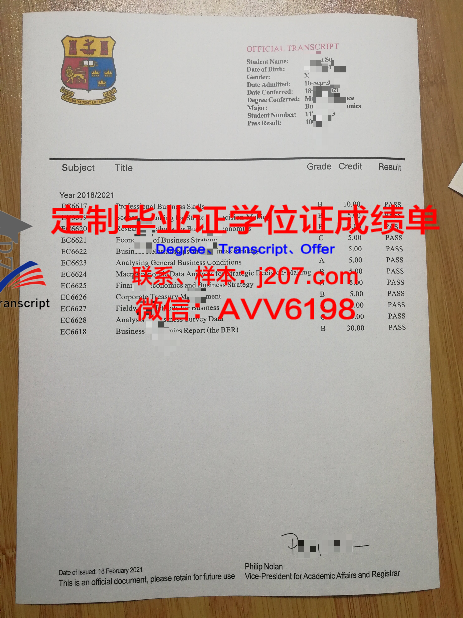 布列塔尼国立高等电信学院毕业证防伪(布列塔尼国立高等电信学校)