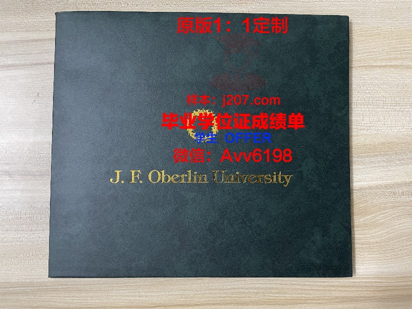 布兰德曼大学毕业证原版(布兰迪大学)