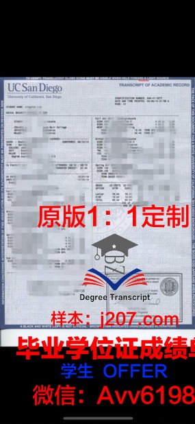 布兰戴斯大学学位成绩单定制：揭开神秘面纱，探索真实价值