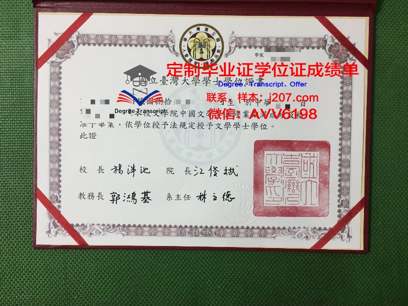 布列斯特国立技术大学毕业证书图片模板(布列斯特国立科技大学)