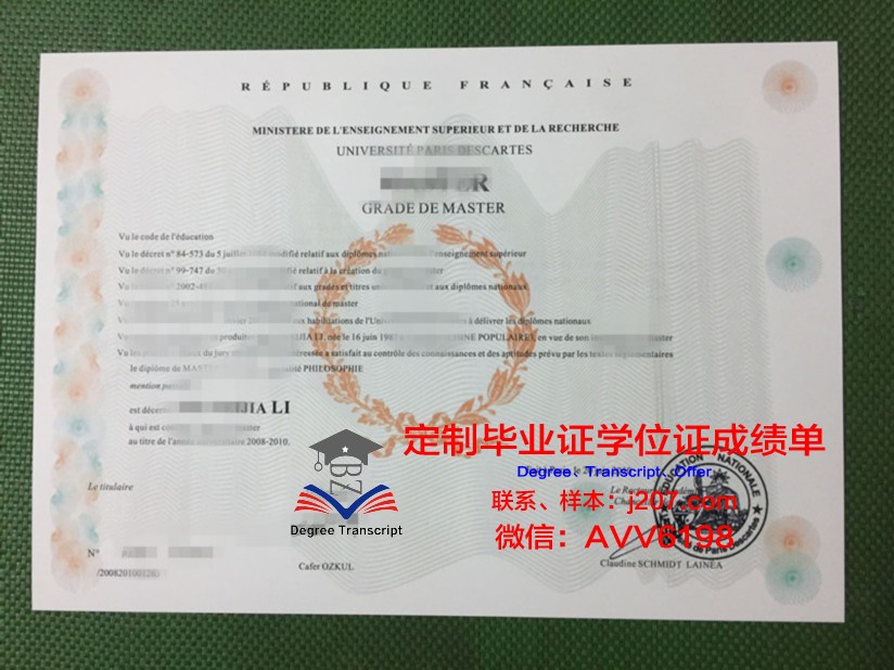 巴黎第二大学本科毕业证(巴黎第二大学本科毕业证书)