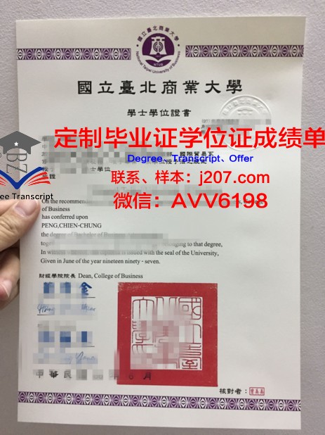 台北医学大学毕业证成绩单(台北医学大学官网)