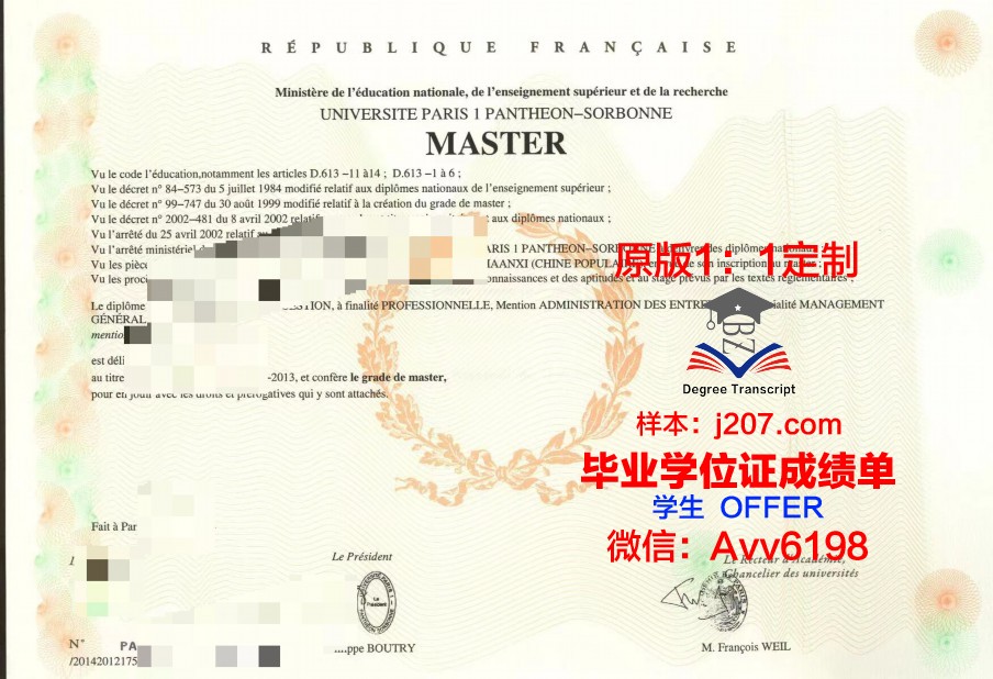 巴黎第八大学diploma证书(巴黎第八大学留学费用)