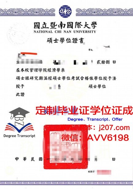 布埃亚大学学位证成绩单：学术成就的见证与人生启航的凭证