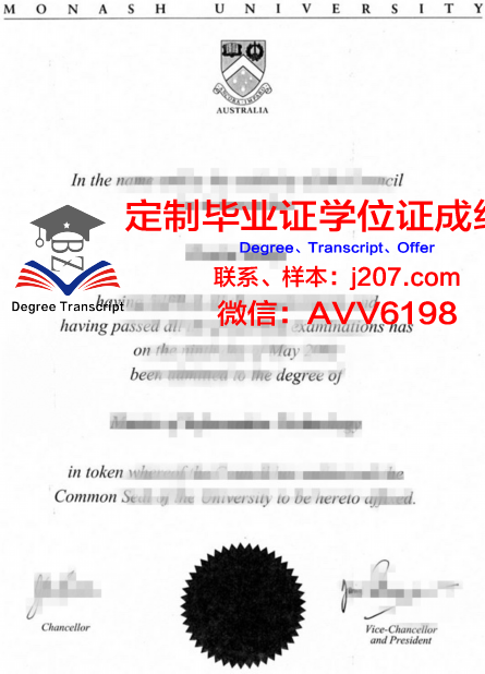 布兰特伍德学院毕业文凭