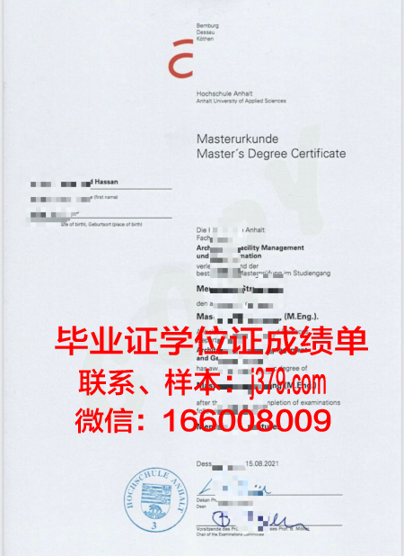 富尔达应用技术大学diploma证书(富尔达dsh)