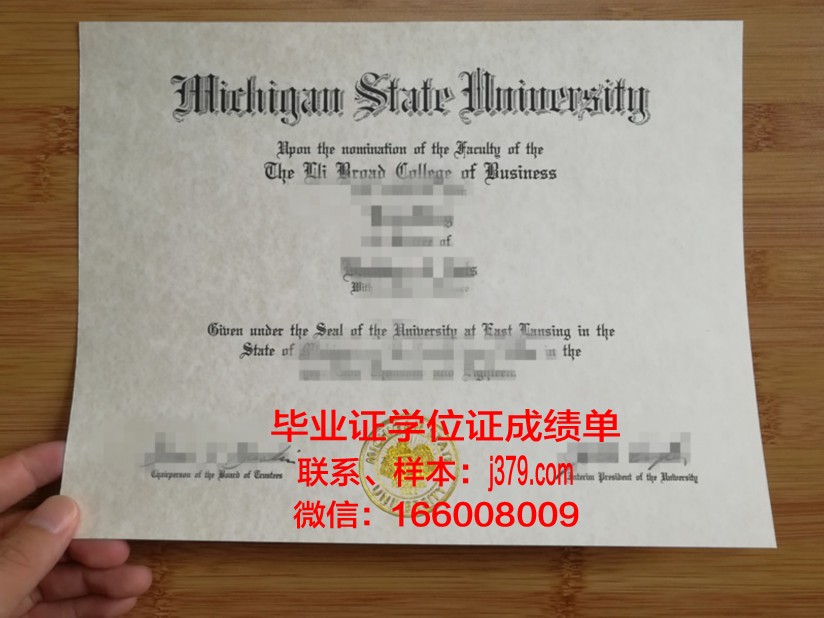 密歇根州立大学毕业证书图片(密歇根州立大学学费贵吗)