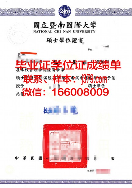 海大学本科学位证：承载知识与荣誉的证书