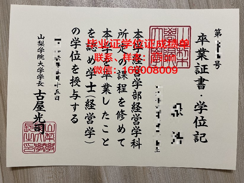 山梨大学毕业证真伪(大学毕业证真伪查询系统)