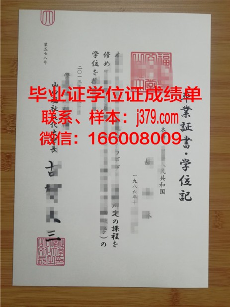 山口大学成绩单图片(山口大学成绩单图片高清)
