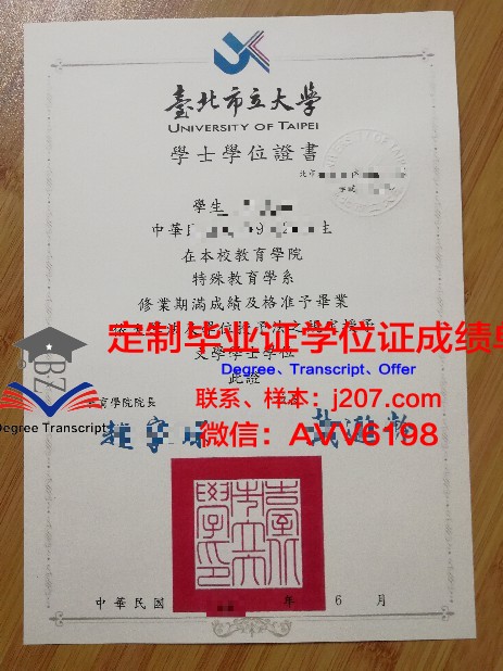 台北医学大学毕业证定制：承载荣誉与梦想的象征