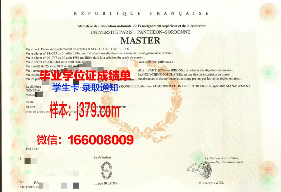 巴黎第九大学diploma证书(巴黎第九大学本科申请条件)