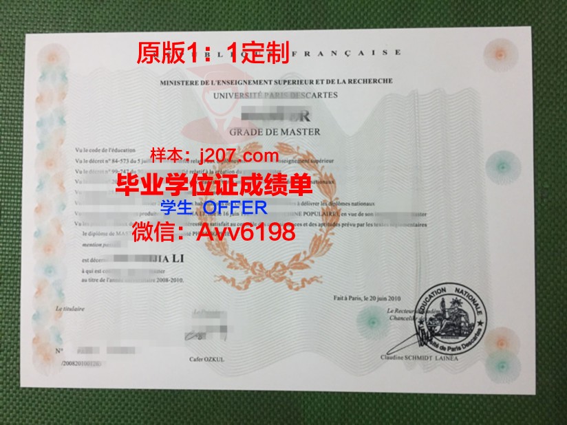 巴黎高等艺术学院毕业证学位文凭学历Diploma