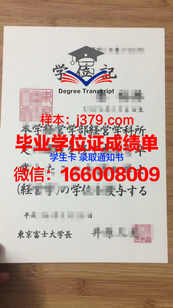 富士国际商务专门学校diploma证书(富士国际语言学校怎么样)