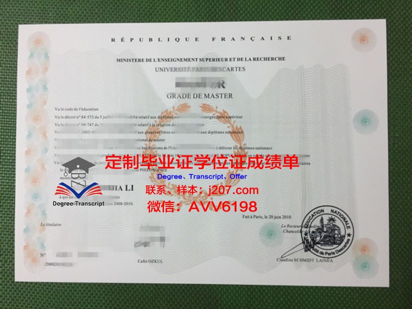 巴黎高等音乐师范学院diploma证书(巴黎高等师范音乐学院研究生要读几年)