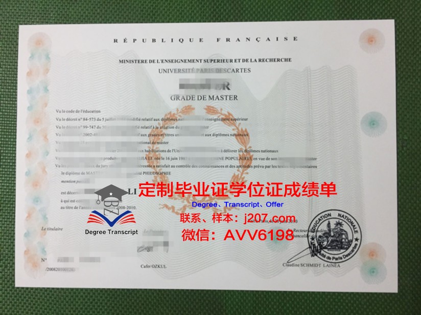 巴黎萨克雷大学diploma证书(巴黎萨克雷大学专升硕)