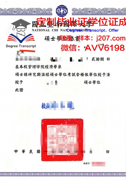 巴黎高等路桥学院硕士学位证：一份国际认可的学术荣耀