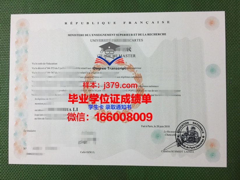 巴黎高等电信学院diploma证书(法国巴黎国立高等电信学院)