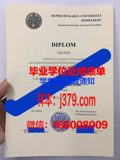 海德堡大学（美国）毕业证样品Heidelberg University Diploma