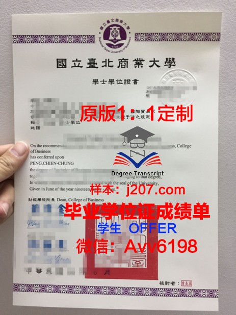 台北医学大学毕业证定制：承载荣誉与梦想的象征