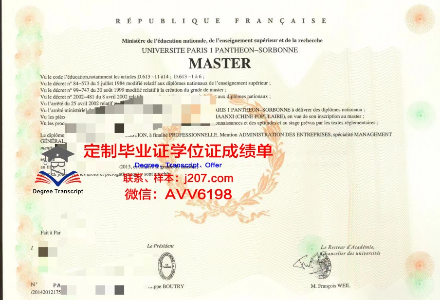 巴黎高等电子与电工技术工程师学院diploma证书(巴黎高等电子学院好不好)