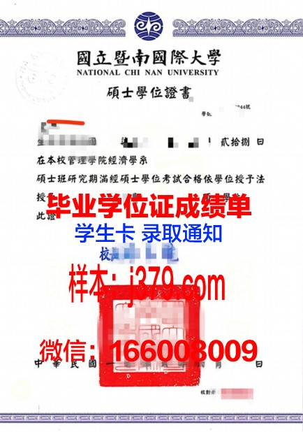 富克旺根艺术大学硕士学位证：开启国际艺术殿堂的钥匙