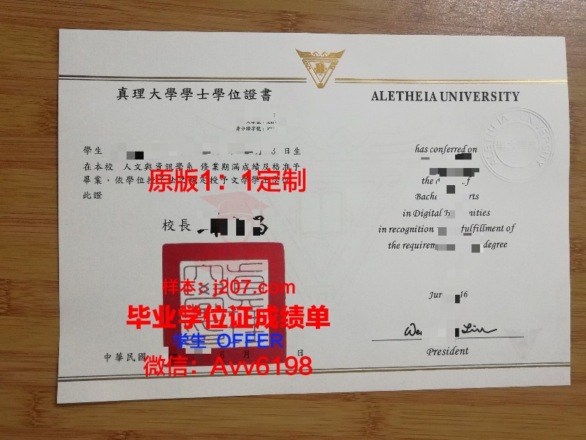 台湾中州科技大学毕业证(中州大学毕业证书)