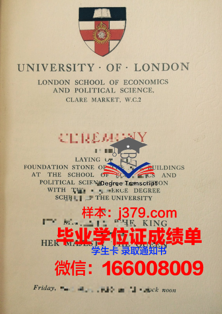 山景城学院毕业学位