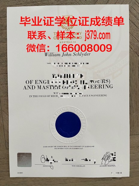 洛林大学梅斯国立工程师学院毕业证电子版(洛林大学梅斯校区)