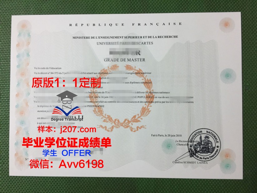 巴黎高等电子与电工技术工程师学院diploma证书(巴黎高等电子学院好不好)