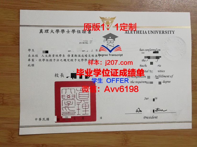 台湾师范大学毕业证成绩单图片(台湾师范大学申请条件)