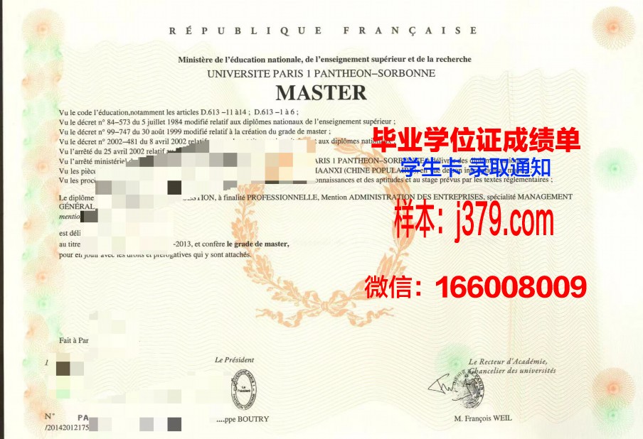 巴黎高等路桥学院毕业证书(巴黎高科路桥大学mba)