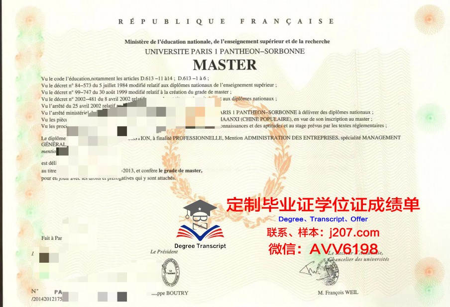 巴黎第五大学毕业证是什么样呢(巴黎第五大学一年费用)