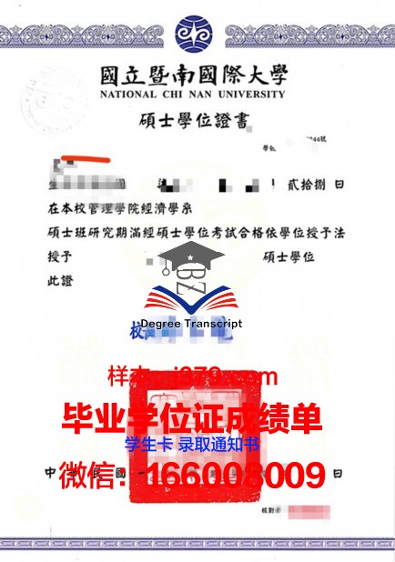 古鲁格谢德拉大学学位证