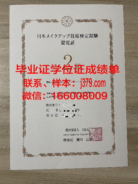 洛阳师范学位证书图片：承载荣誉与梦想的纸笔之间