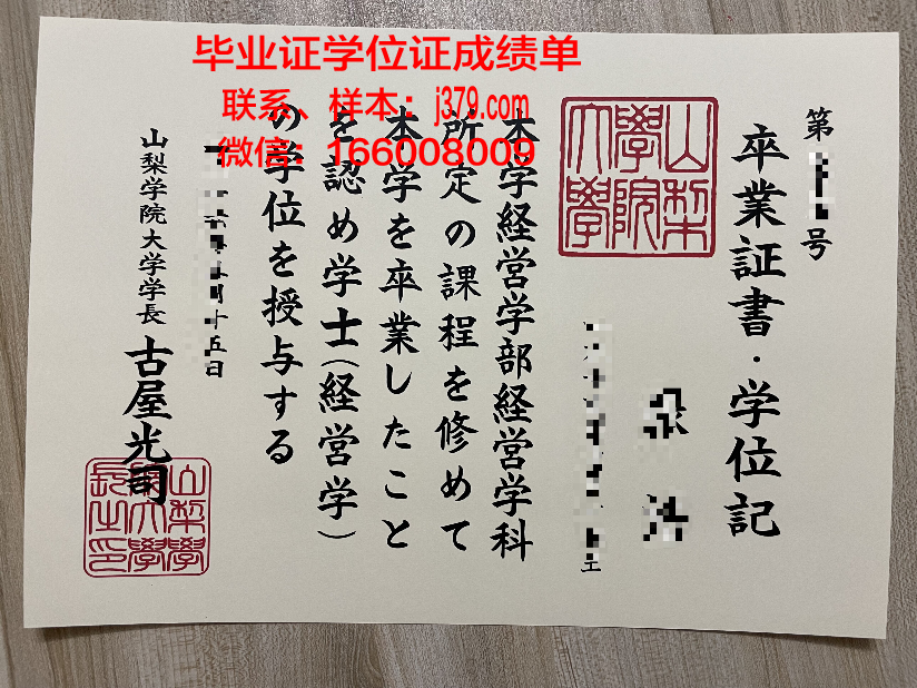 山梨大学毕业证真伪(大学毕业证真伪查询系统)