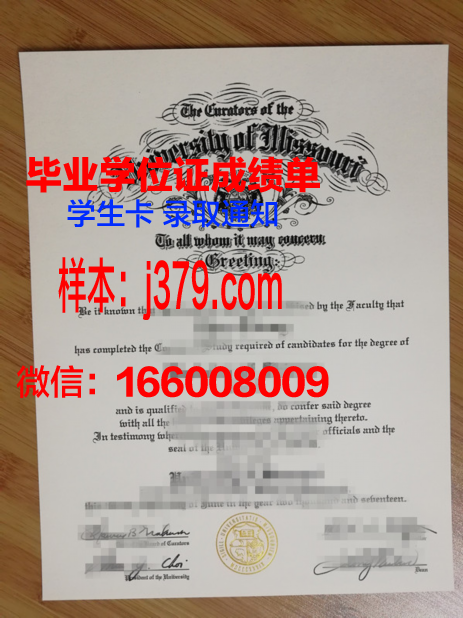 密苏里州立大学毕业证(密苏里大学本科)