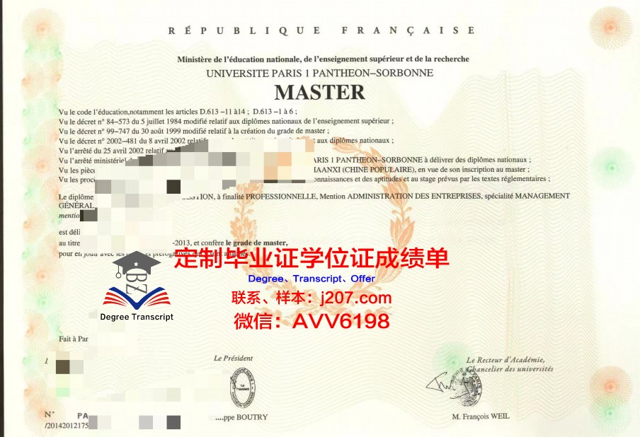 巴黎高等艺术学院毕业证学位文凭学历Diploma