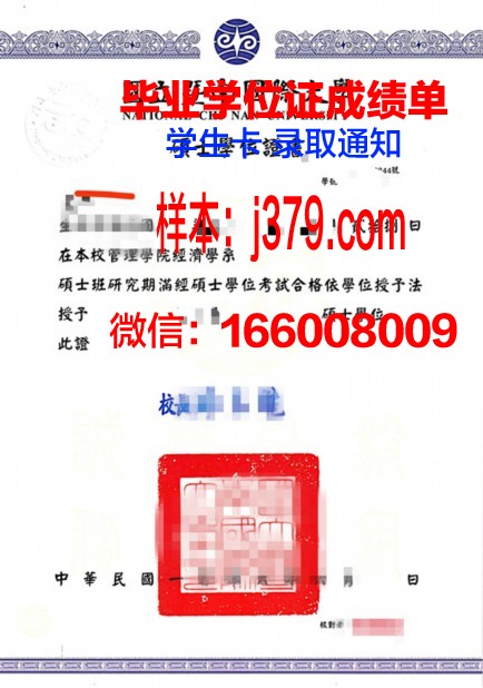 小尼奥硕士学位证：一张证书背后的故事