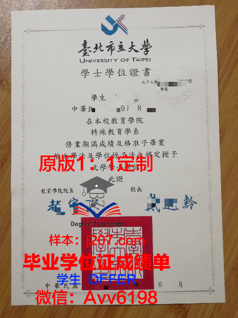 市立大学学位成绩单定制：规范管理，保障学生权益