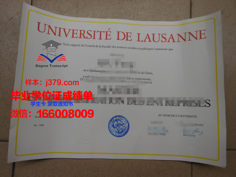 洛桑大学毕业证图片大全(洛桑大学艺术学院)