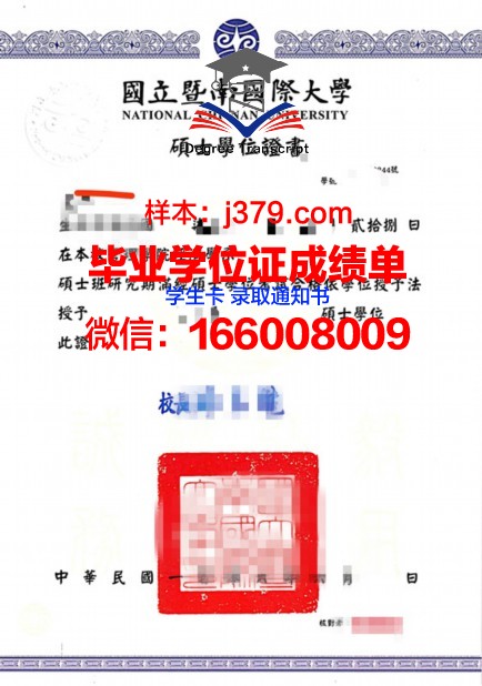 海堡学位证：一张纸的重量