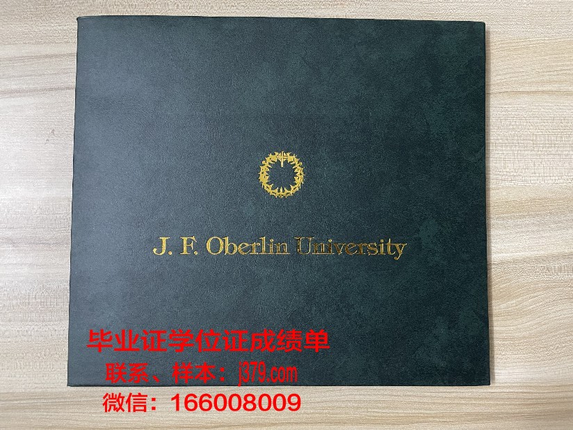 布兰登大学毕业证书什么颜色(布兰登大学世界排名)