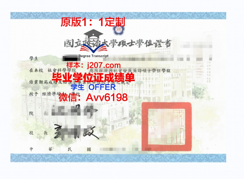 布列塔尼大西洋管理学院毕业证学位证(西布列塔尼亚大学)