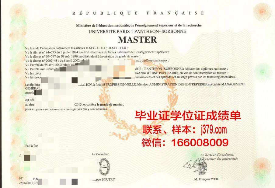 巴黎高等电信学院diploma证书(法国巴黎国立高等电信学院)