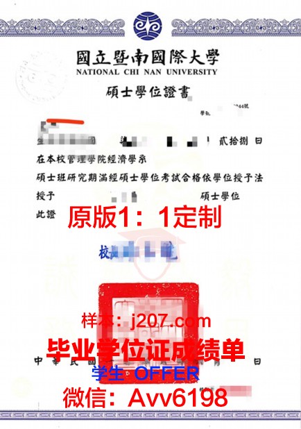 布列斯特国立大学学位证成绩单：一份跨越国度的学术见证