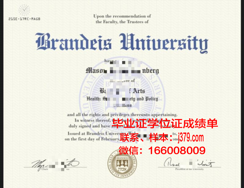 布兰迪斯大学的毕业证都能做(在布兰迪斯大学就读)